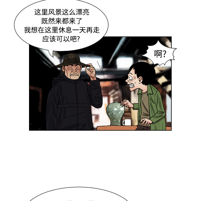 《终极奇葩》漫画最新章节第40话 免费下拉式在线观看章节第【56】张图片