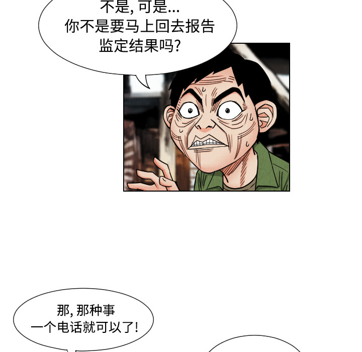 《终极奇葩》漫画最新章节第40话 免费下拉式在线观看章节第【55】张图片