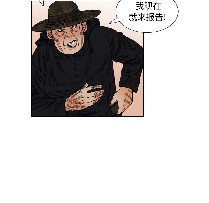 《终极奇葩》漫画最新章节第40话 免费下拉式在线观看章节第【54】张图片