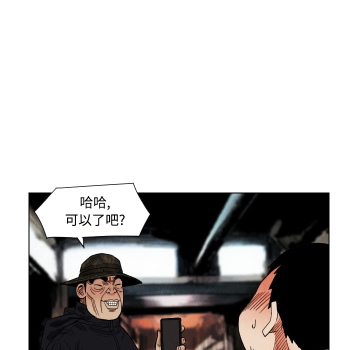 《终极奇葩》漫画最新章节第40话 免费下拉式在线观看章节第【52】张图片