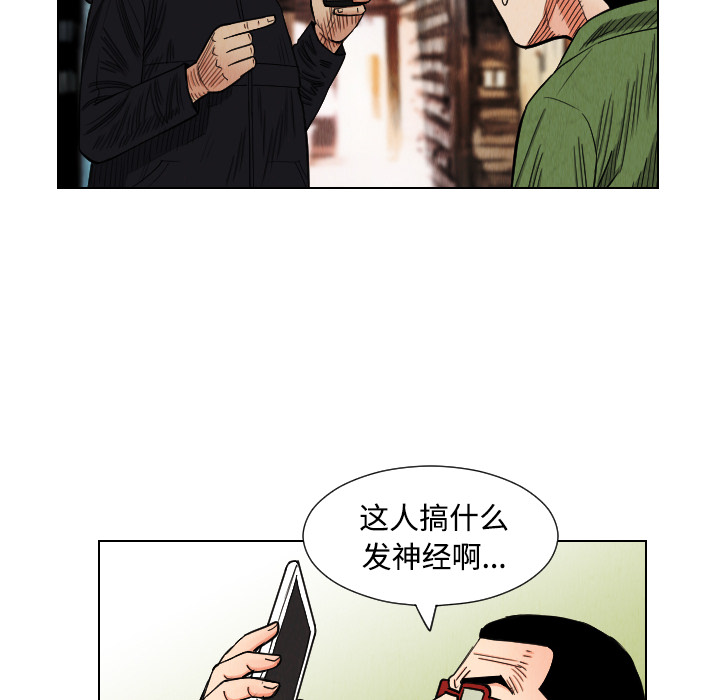 《终极奇葩》漫画最新章节第40话 免费下拉式在线观看章节第【51】张图片