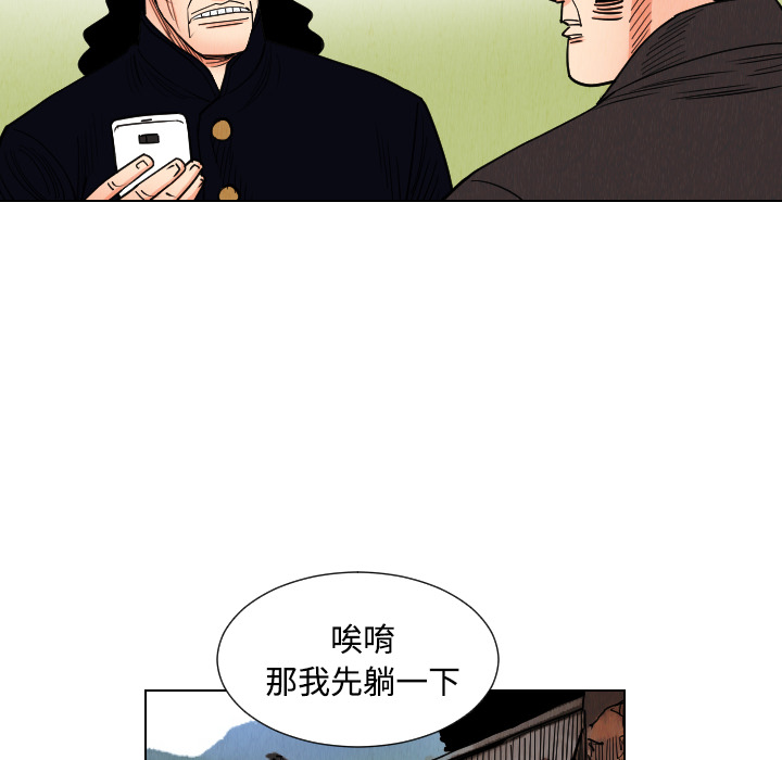 《终极奇葩》漫画最新章节第40话 免费下拉式在线观看章节第【49】张图片