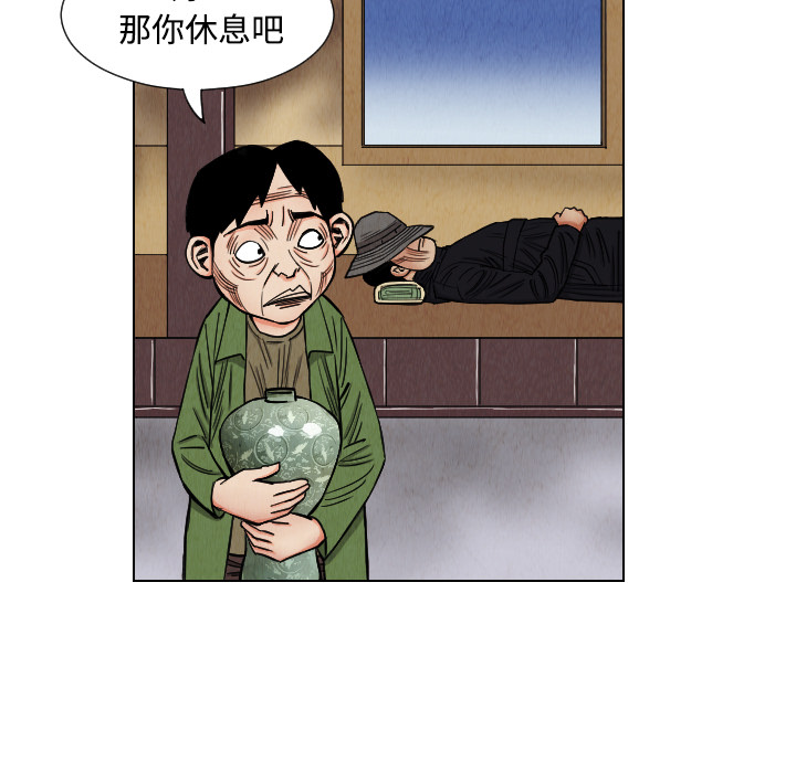 《终极奇葩》漫画最新章节第40话 免费下拉式在线观看章节第【46】张图片