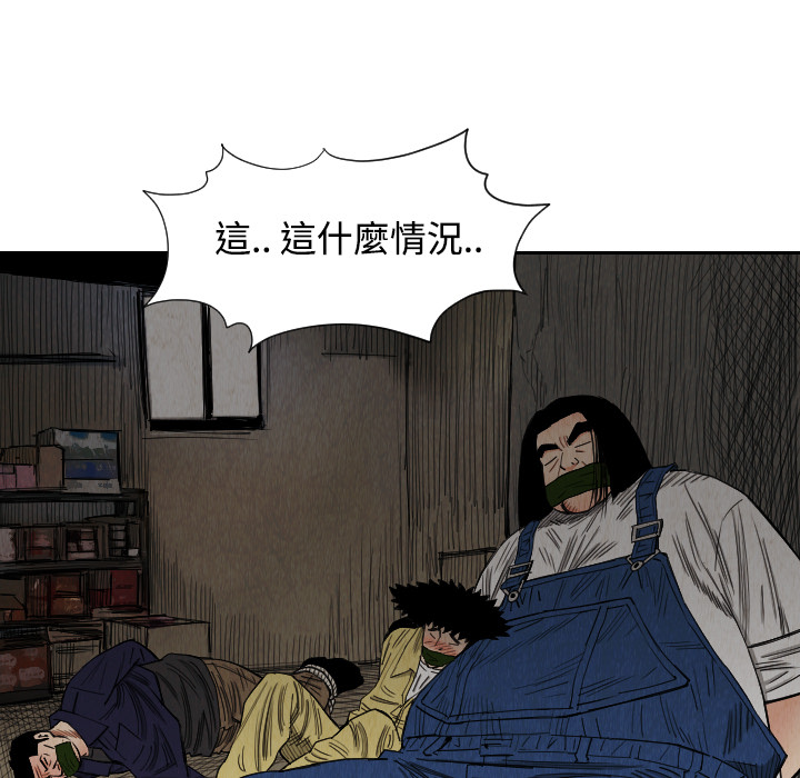 《终极奇葩》漫画最新章节第40话 免费下拉式在线观看章节第【39】张图片