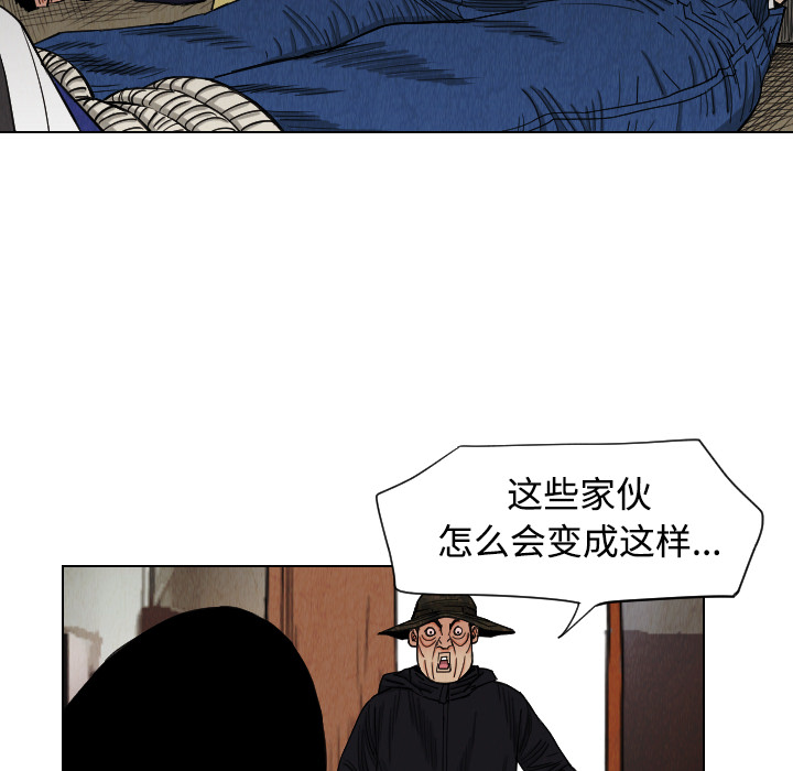 《终极奇葩》漫画最新章节第40话 免费下拉式在线观看章节第【38】张图片