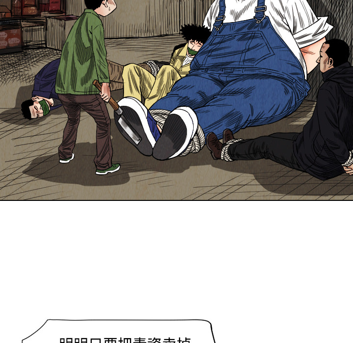 《终极奇葩》漫画最新章节第40话 免费下拉式在线观看章节第【30】张图片