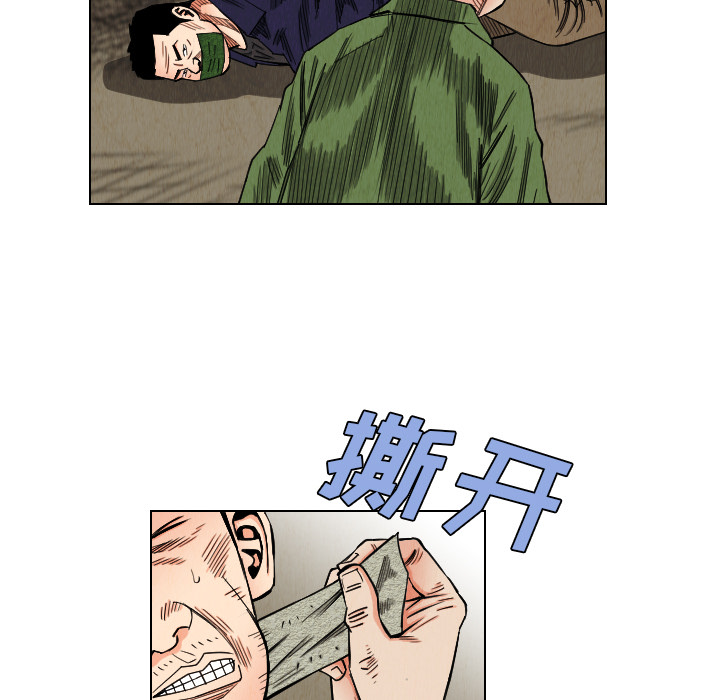 《终极奇葩》漫画最新章节第40话 免费下拉式在线观看章节第【27】张图片