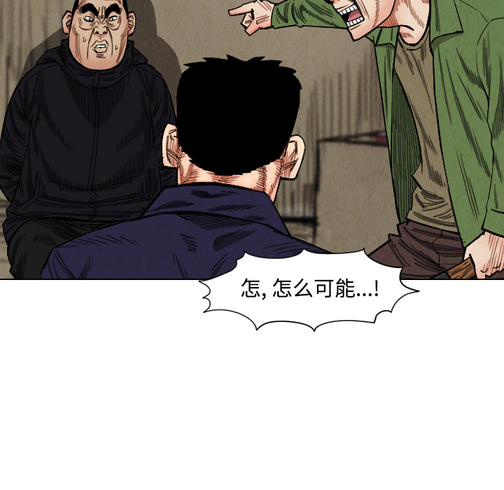 《终极奇葩》漫画最新章节第40话 免费下拉式在线观看章节第【23】张图片