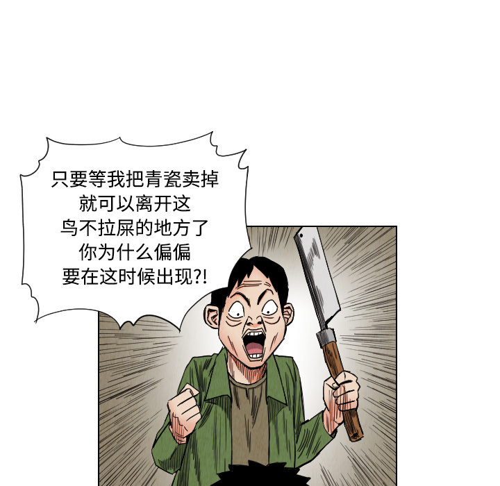 《终极奇葩》漫画最新章节第40话 免费下拉式在线观看章节第【21】张图片