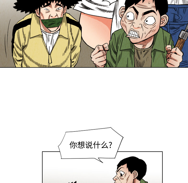 《终极奇葩》漫画最新章节第40话 免费下拉式在线观看章节第【19】张图片