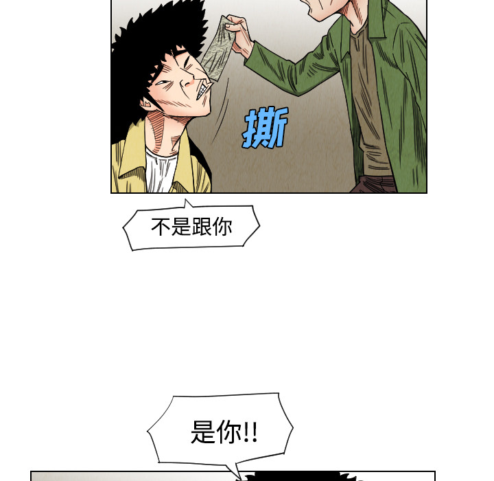 《终极奇葩》漫画最新章节第40话 免费下拉式在线观看章节第【18】张图片