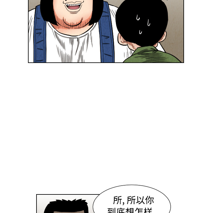 《终极奇葩》漫画最新章节第40话 免费下拉式在线观看章节第【10】张图片