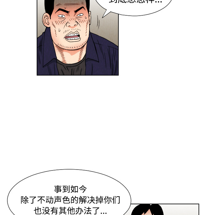 《终极奇葩》漫画最新章节第40话 免费下拉式在线观看章节第【9】张图片