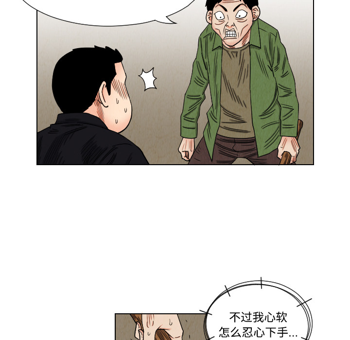 《终极奇葩》漫画最新章节第40话 免费下拉式在线观看章节第【8】张图片