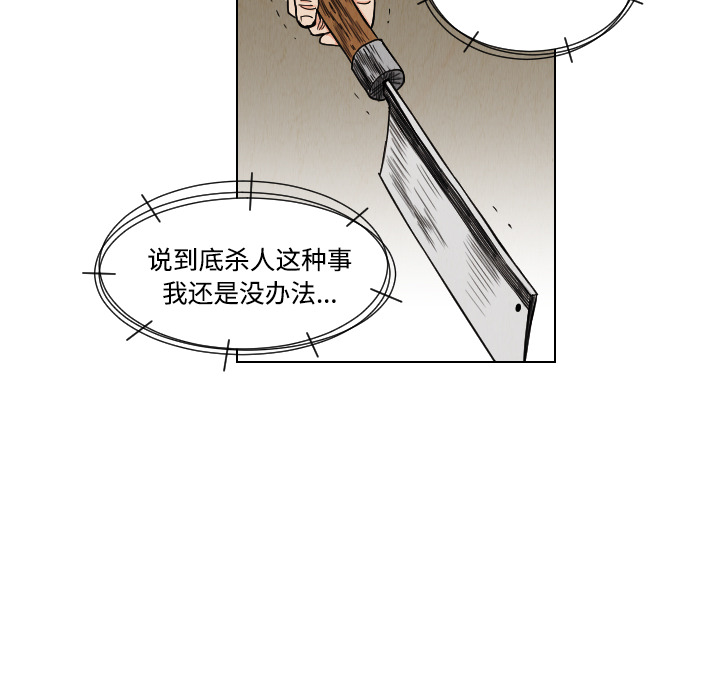 《终极奇葩》漫画最新章节第40话 免费下拉式在线观看章节第【7】张图片