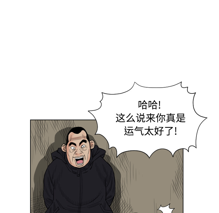 《终极奇葩》漫画最新章节第40话 免费下拉式在线观看章节第【5】张图片