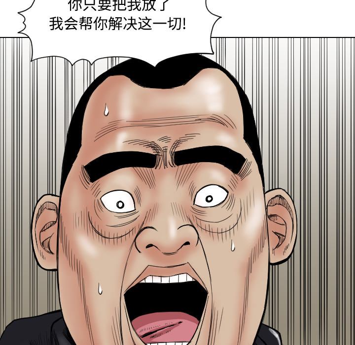 《终极奇葩》漫画最新章节第40话 免费下拉式在线观看章节第【3】张图片