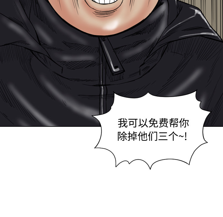 《终极奇葩》漫画最新章节第40话 免费下拉式在线观看章节第【2】张图片