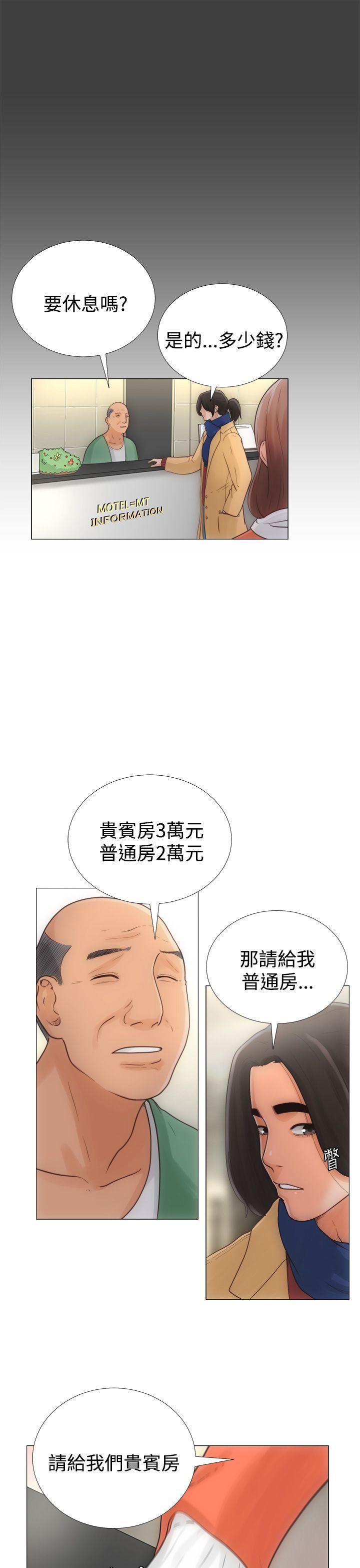 《初始的快感》漫画最新章节第1话 离开免费下拉式在线观看章节第【34】张图片