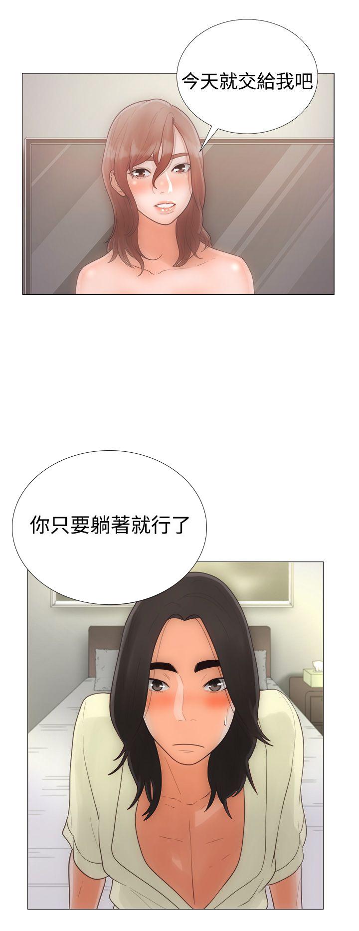 《初始的快感》漫画最新章节第1话 离开免费下拉式在线观看章节第【27】张图片