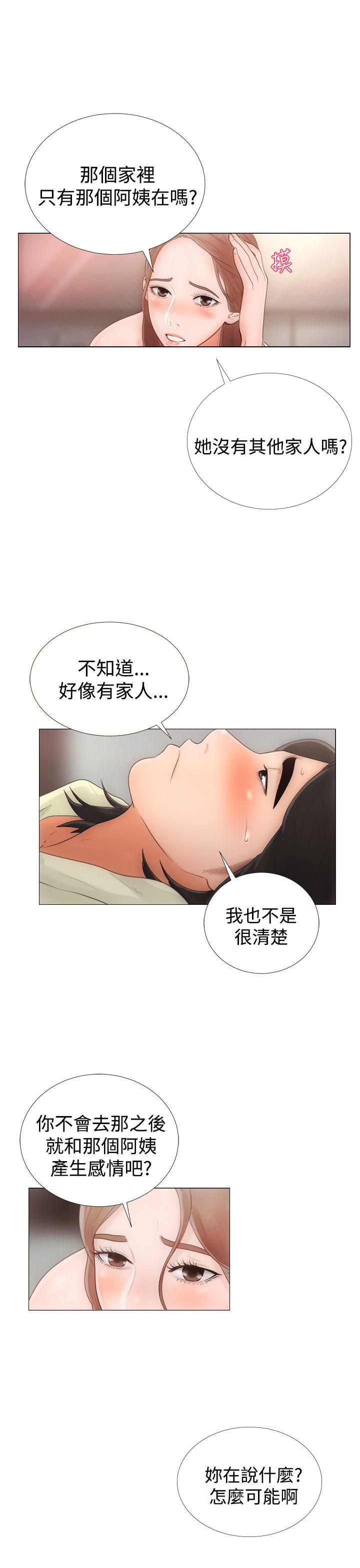 《初始的快感》漫画最新章节第1话 离开免费下拉式在线观看章节第【24】张图片