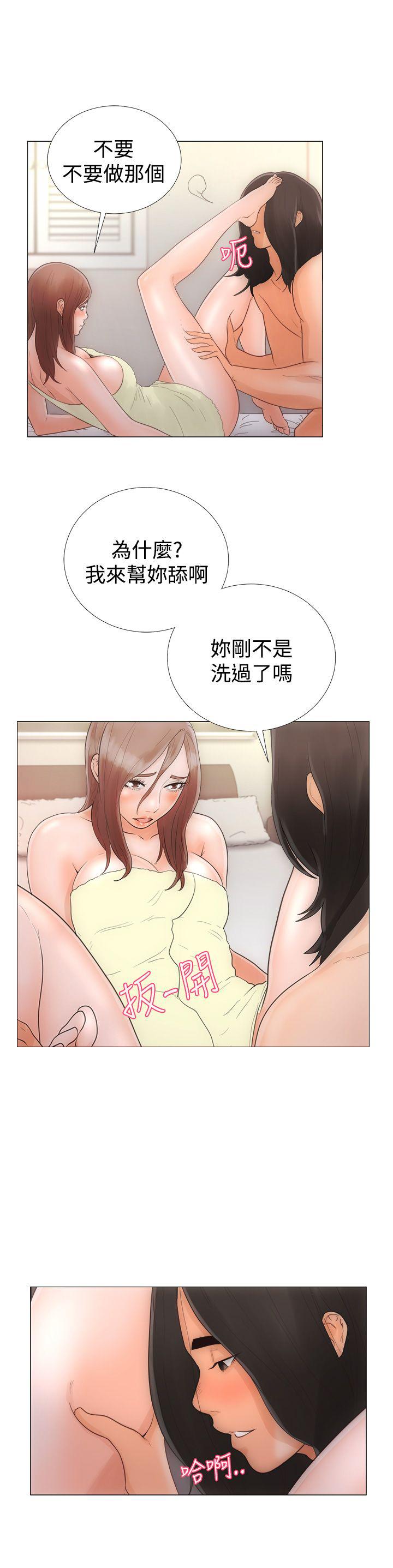 《初始的快感》漫画最新章节第1话 离开免费下拉式在线观看章节第【22】张图片