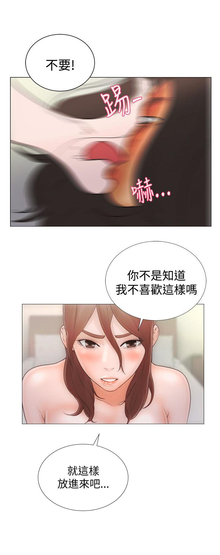 《初始的快感》漫画最新章节第1话 离开免费下拉式在线观看章节第【21】张图片