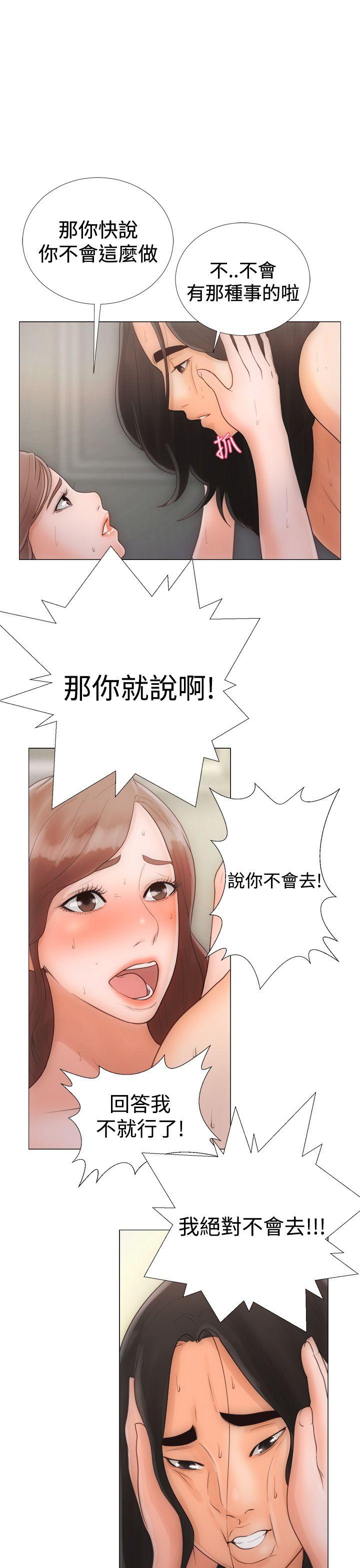 《初始的快感》漫画最新章节第1话 离开免费下拉式在线观看章节第【18】张图片