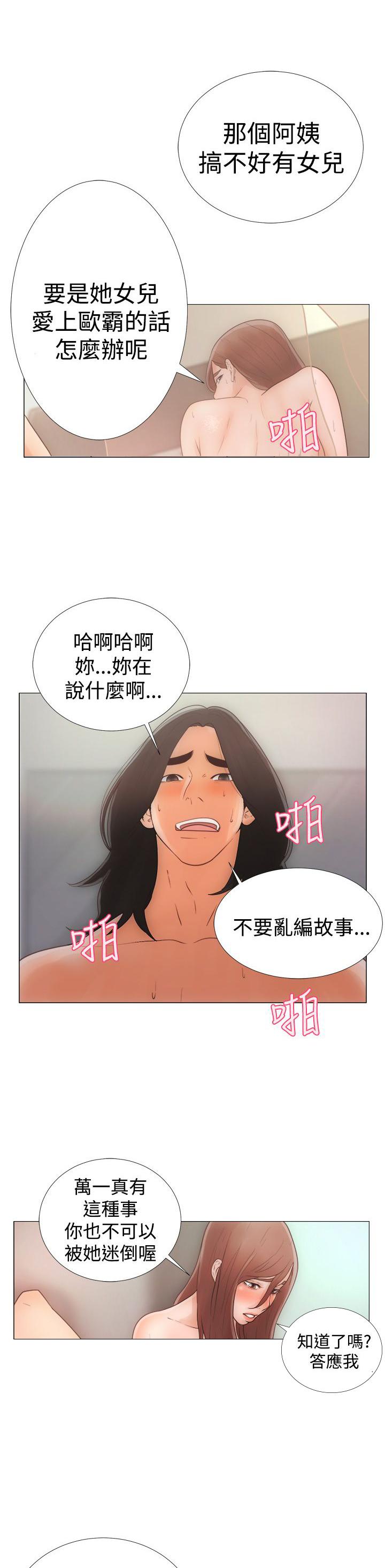 《初始的快感》漫画最新章节第1话 离开免费下拉式在线观看章节第【16】张图片