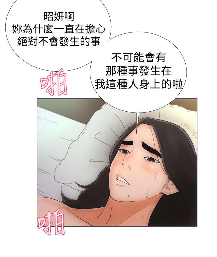 《初始的快感》漫画最新章节第1话 离开免费下拉式在线观看章节第【15】张图片