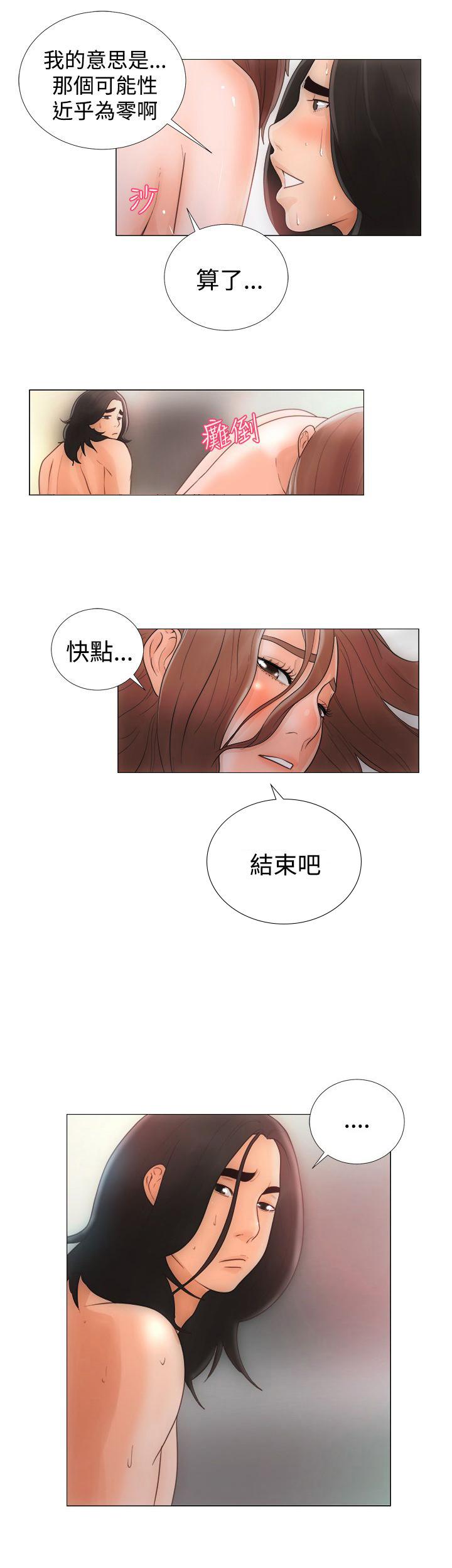 《初始的快感》漫画最新章节第1话 离开免费下拉式在线观看章节第【14】张图片