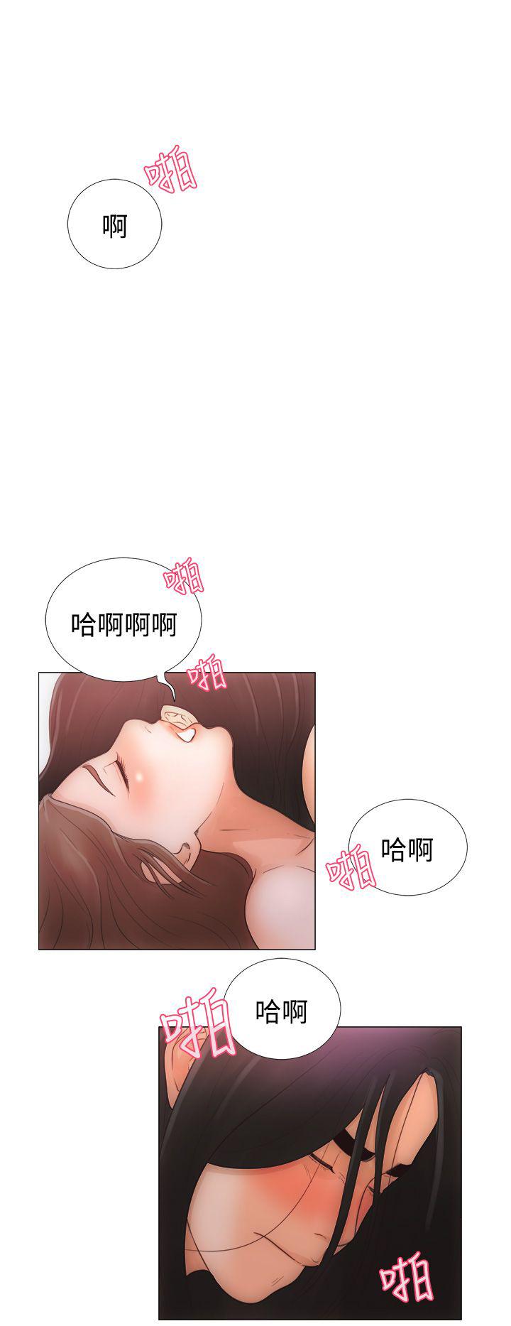 《初始的快感》漫画最新章节第1话 离开免费下拉式在线观看章节第【13】张图片