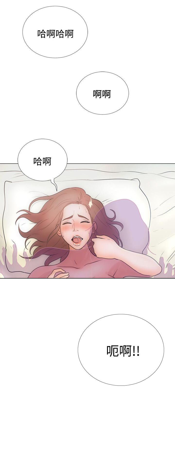 《初始的快感》漫画最新章节第1话 离开免费下拉式在线观看章节第【12】张图片