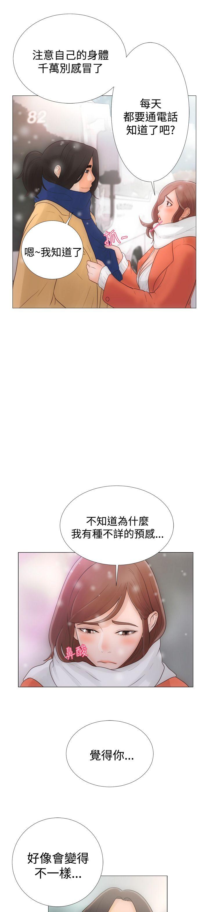 《初始的快感》漫画最新章节第1话 离开免费下拉式在线观看章节第【8】张图片