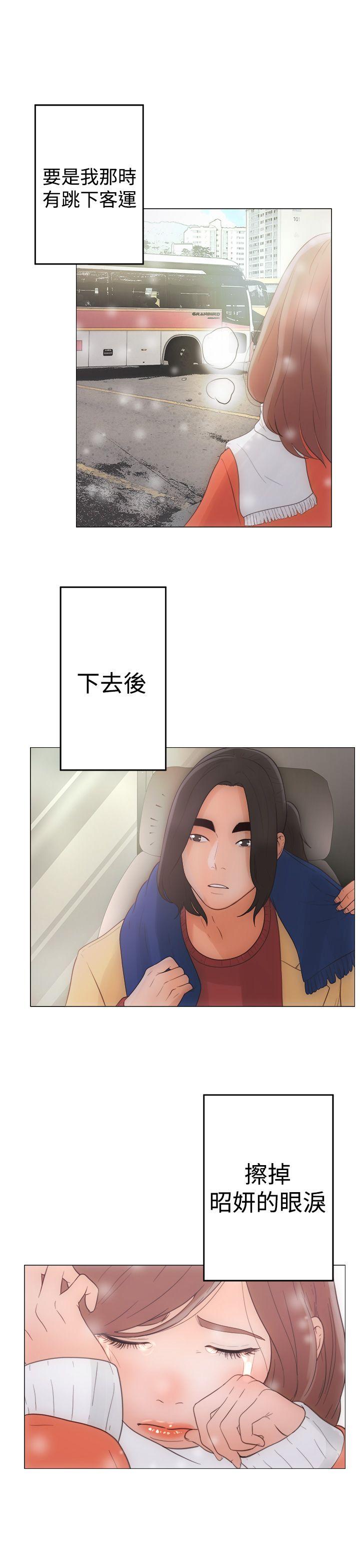 《初始的快感》漫画最新章节第1话 离开免费下拉式在线观看章节第【4】张图片