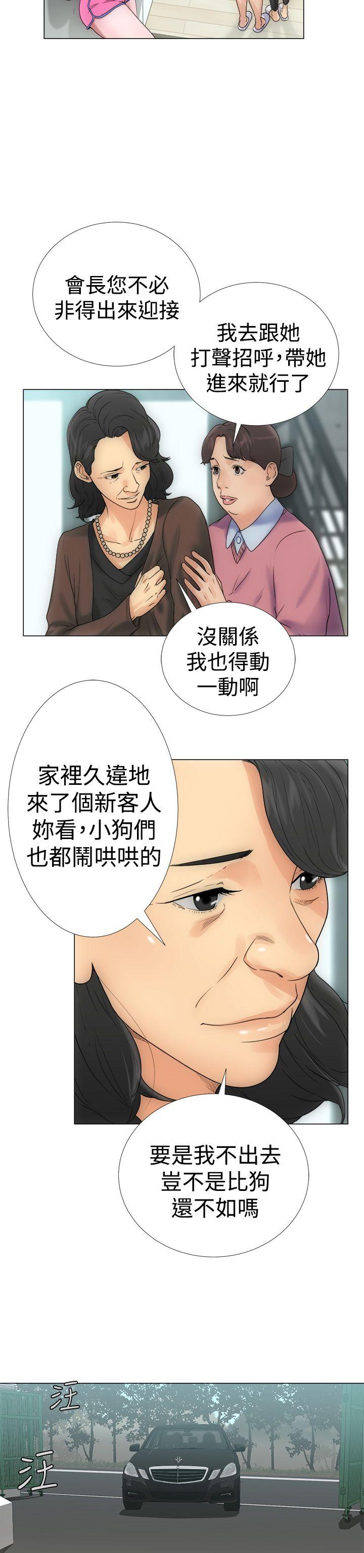 《初始的快感》漫画最新章节第2话 两个女儿免费下拉式在线观看章节第【31】张图片