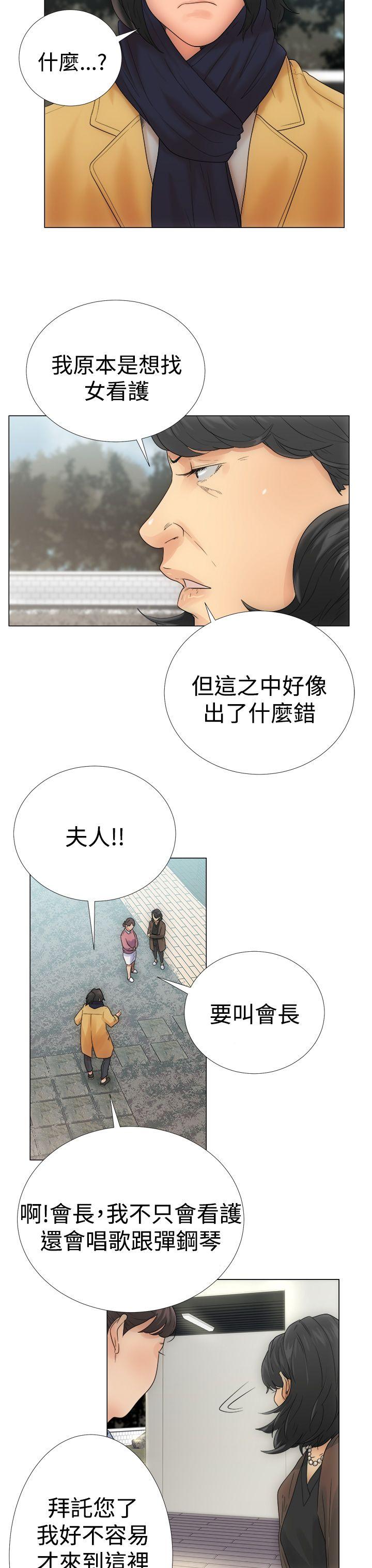 《初始的快感》漫画最新章节第2话 两个女儿免费下拉式在线观看章节第【18】张图片