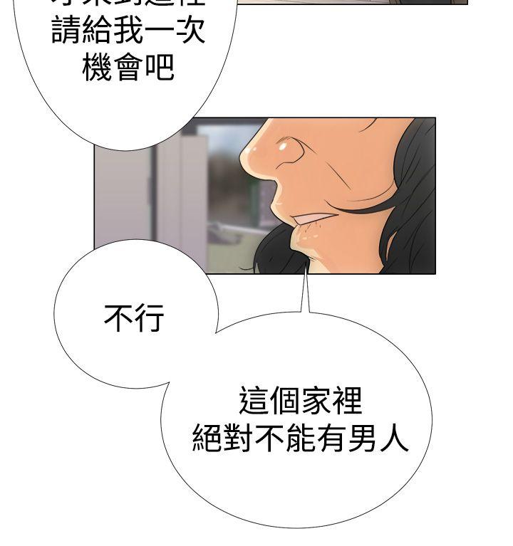 《初始的快感》漫画最新章节第2话 两个女儿免费下拉式在线观看章节第【17】张图片