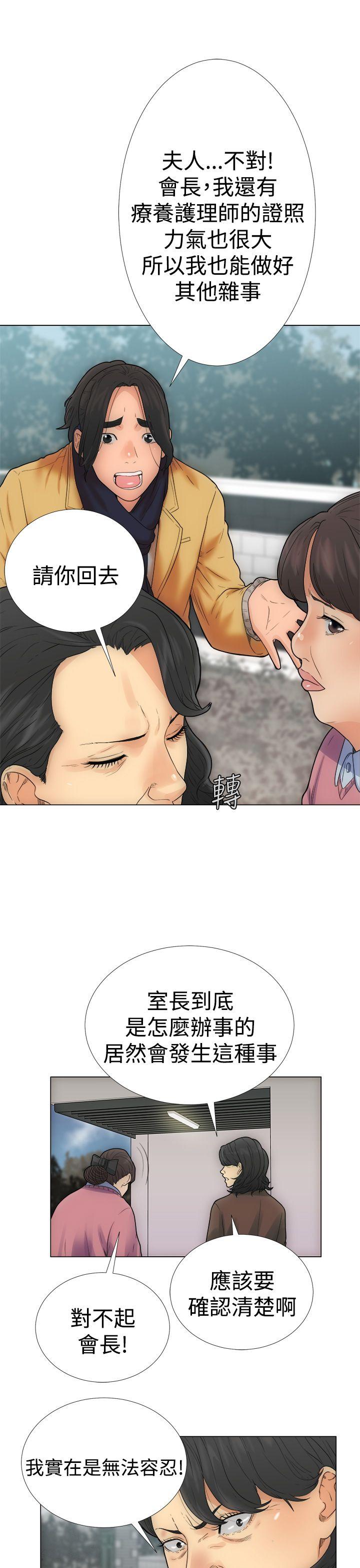 《初始的快感》漫画最新章节第2话 两个女儿免费下拉式在线观看章节第【16】张图片