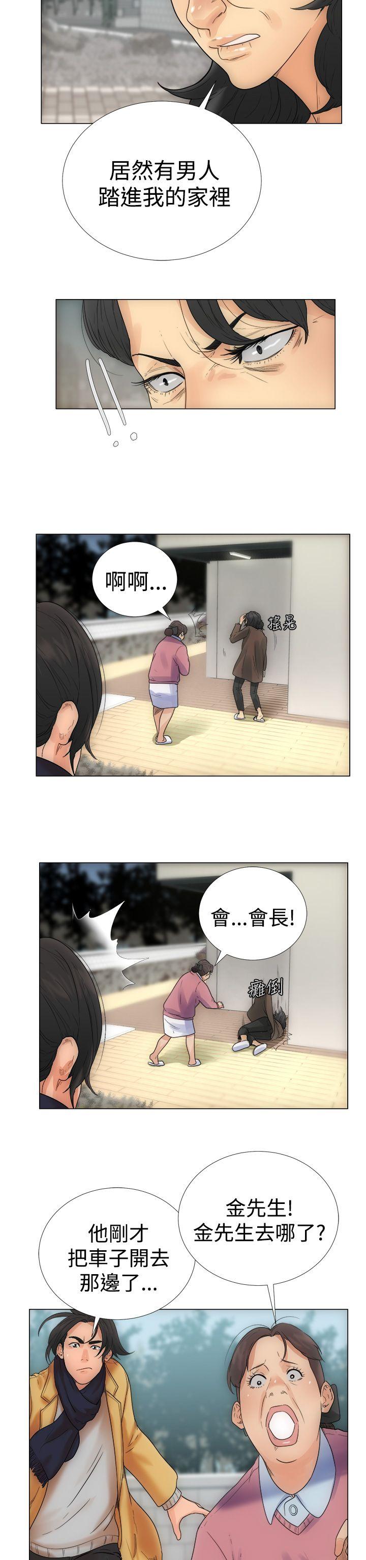 《初始的快感》漫画最新章节第2话 两个女儿免费下拉式在线观看章节第【15】张图片