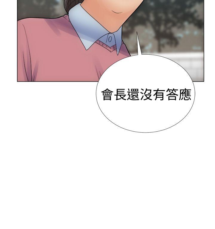 《初始的快感》漫画最新章节第2话 两个女儿免费下拉式在线观看章节第【13】张图片