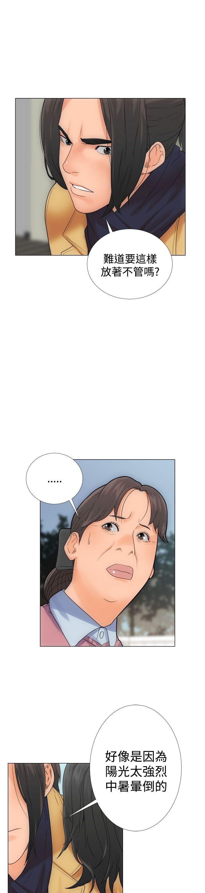 《初始的快感》漫画最新章节第2话 两个女儿免费下拉式在线观看章节第【12】张图片