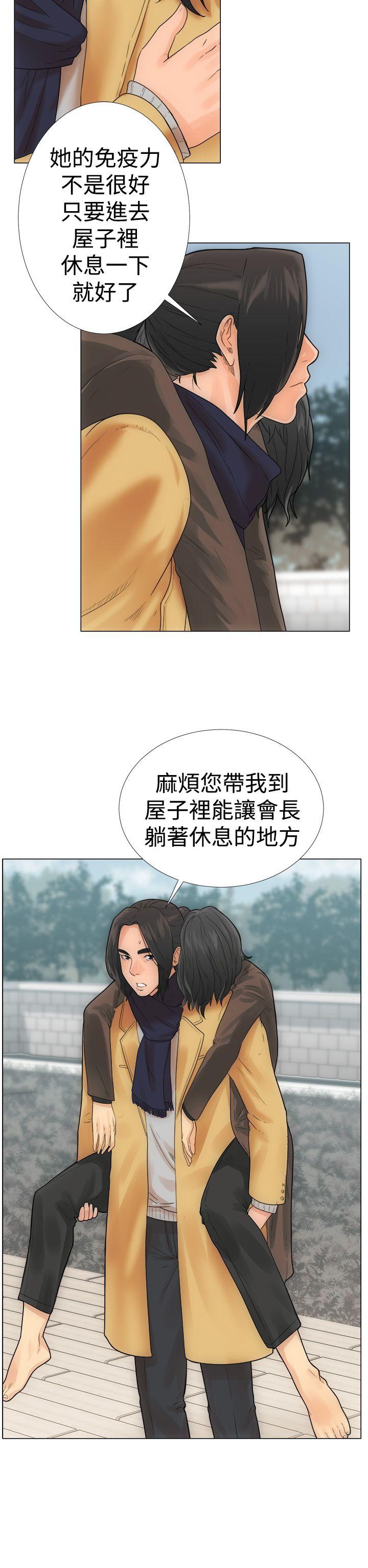 《初始的快感》漫画最新章节第2话 两个女儿免费下拉式在线观看章节第【11】张图片