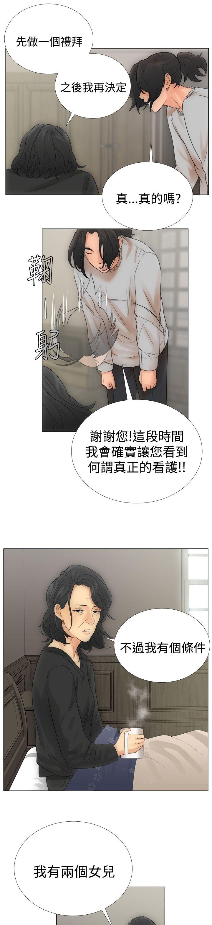 《初始的快感》漫画最新章节第2话 两个女儿免费下拉式在线观看章节第【4】张图片