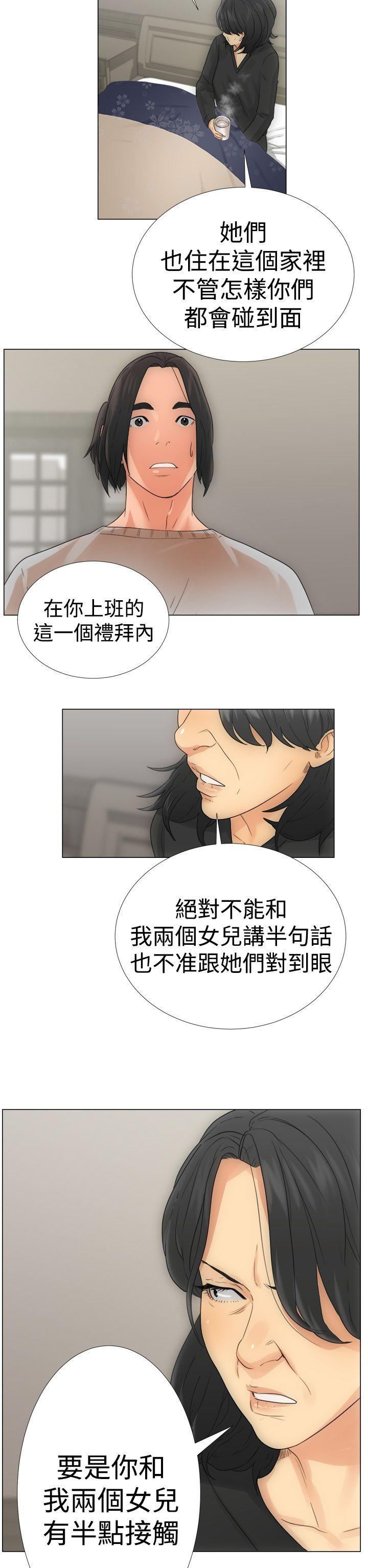 《初始的快感》漫画最新章节第2话 两个女儿免费下拉式在线观看章节第【3】张图片