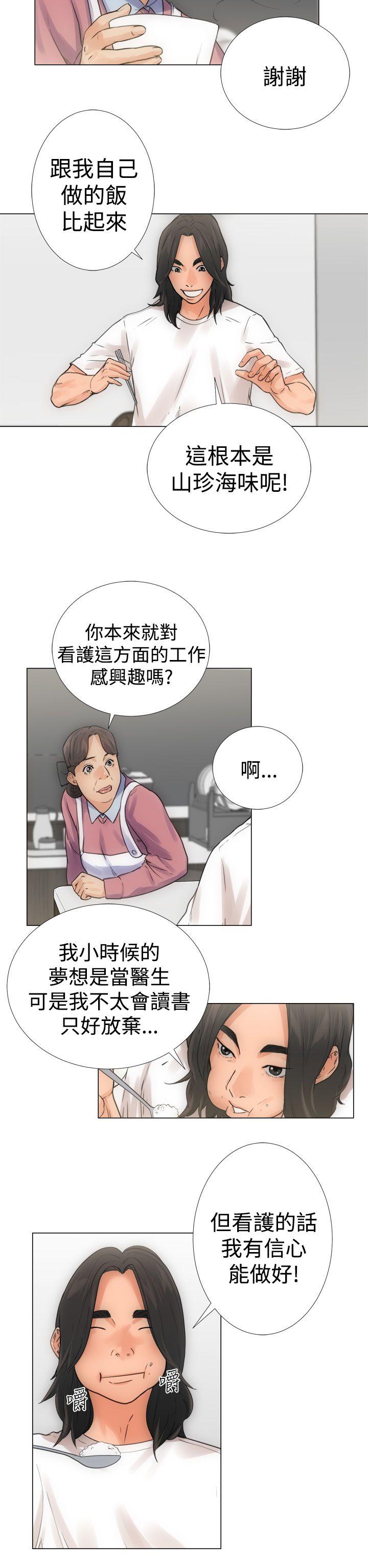 《初始的快感》漫画最新章节第3话 入浴免费下拉式在线观看章节第【23】张图片