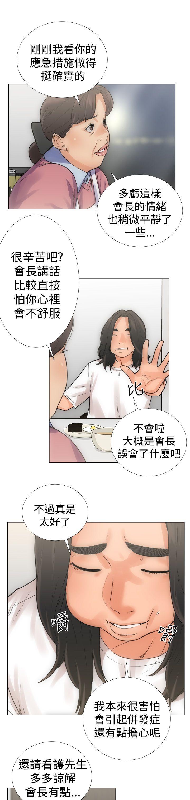 《初始的快感》漫画最新章节第3话 入浴免费下拉式在线观看章节第【22】张图片