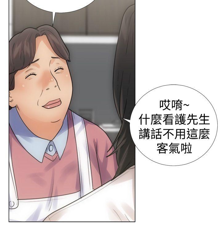 《初始的快感》漫画最新章节第3话 入浴免费下拉式在线观看章节第【21】张图片