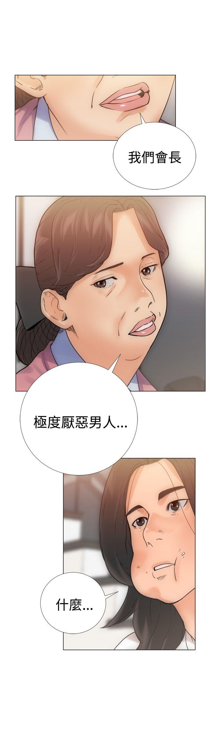 《初始的快感》漫画最新章节第3话 入浴免费下拉式在线观看章节第【20】张图片