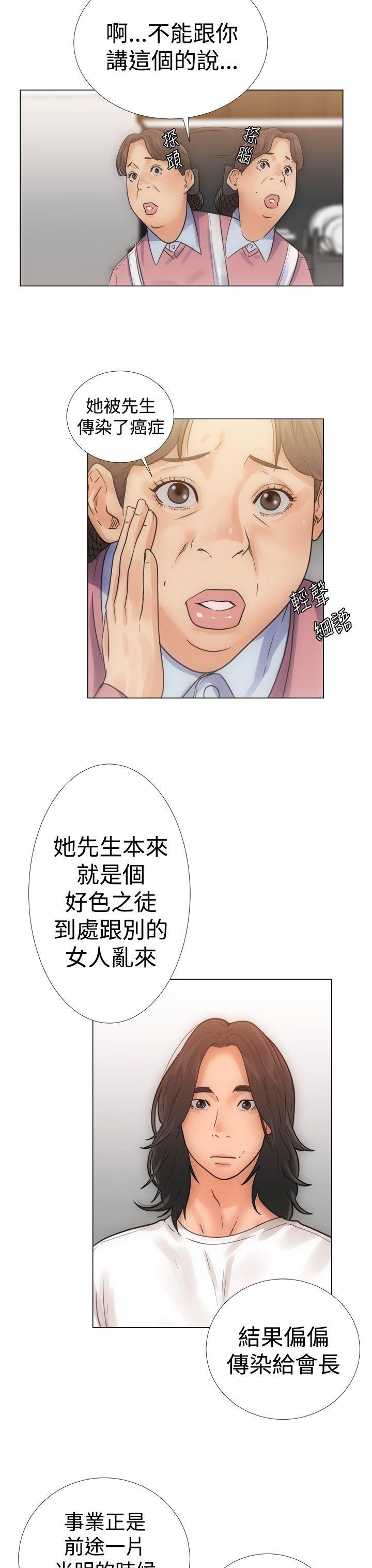 《初始的快感》漫画最新章节第3话 入浴免费下拉式在线观看章节第【18】张图片